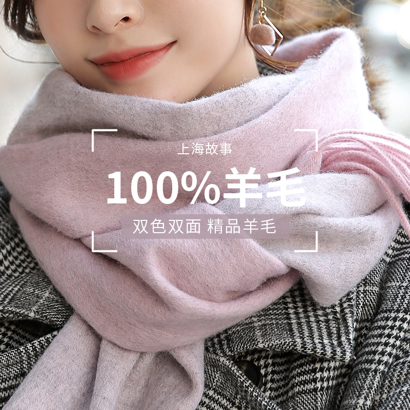 上海故事100%羊毛围巾女士秋冬季妈妈蓝色百搭2024新款羊绒高级感-图1
