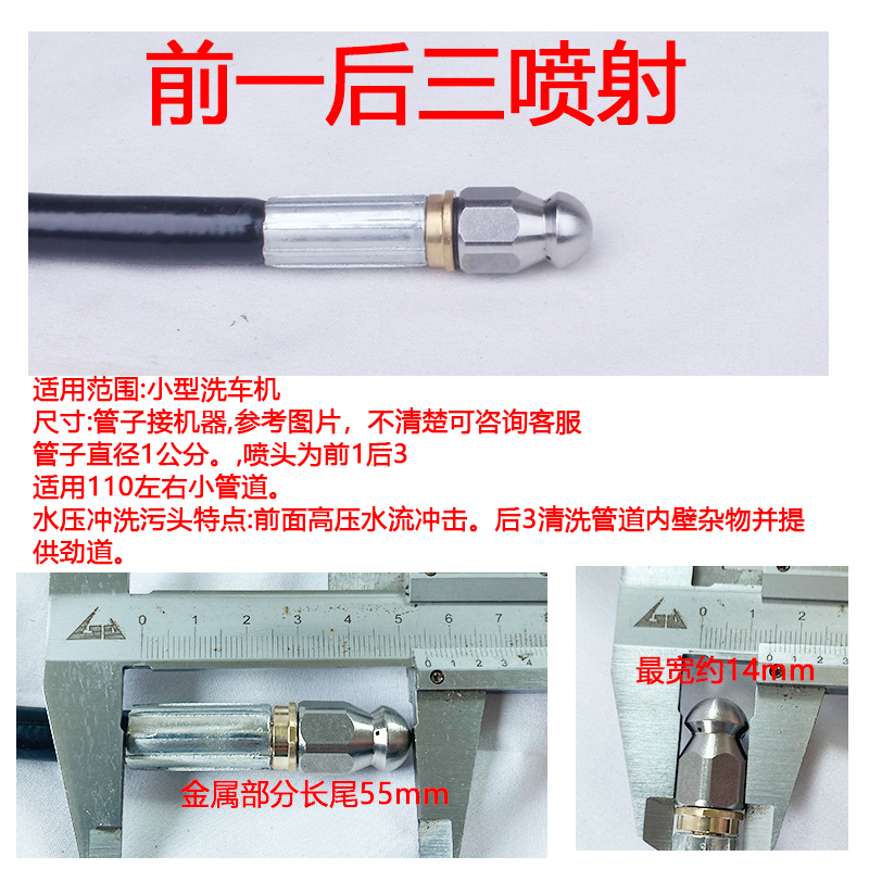 家用通下水道水老鼠疏通高压喷头小型机器水耗子配件清洗冲洗通污