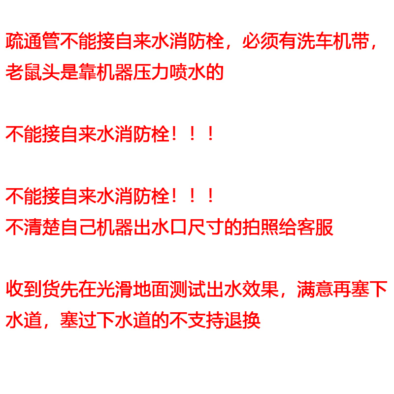 家用通下水道水老鼠疏通高压喷头小型机器水耗子配件清洗冲洗通污