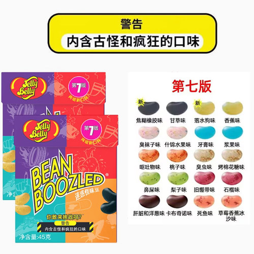 网红糖哈利波特怪味豆整人恶搞整蛊零食搞怪怪味糖果鼻屎臭袜子味 - 图2