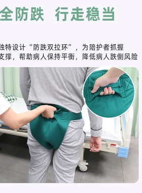 可调节助行裤移位带助行学步带腰围双拉安全防跌环老人康复辅助用