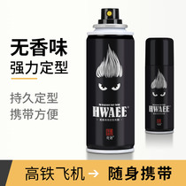 Unscented Hair Gel can get on plane High Speed Rail Styling Spray Men Womens Small Bottling DRY GEL Gel Water Travel Dress