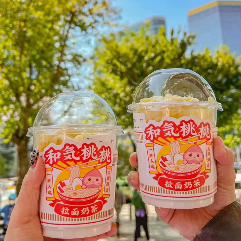 网红创意杯拉面奶茶杯内托98口径pet一次性高透嗦粉饮料杯可定制_虎窝淘