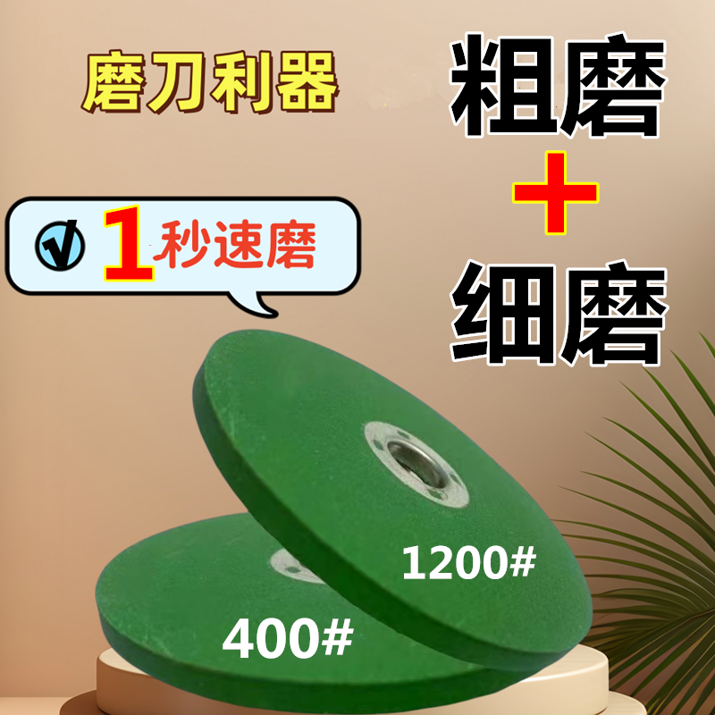 磨刀神器磨刀石2000目磨刀砂轮片家用100角磨机磨片厨师粗磨细磨 - 图0