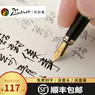 艺术笔钢笔推荐品牌 新人首单立减十元 21年6月 淘宝海外