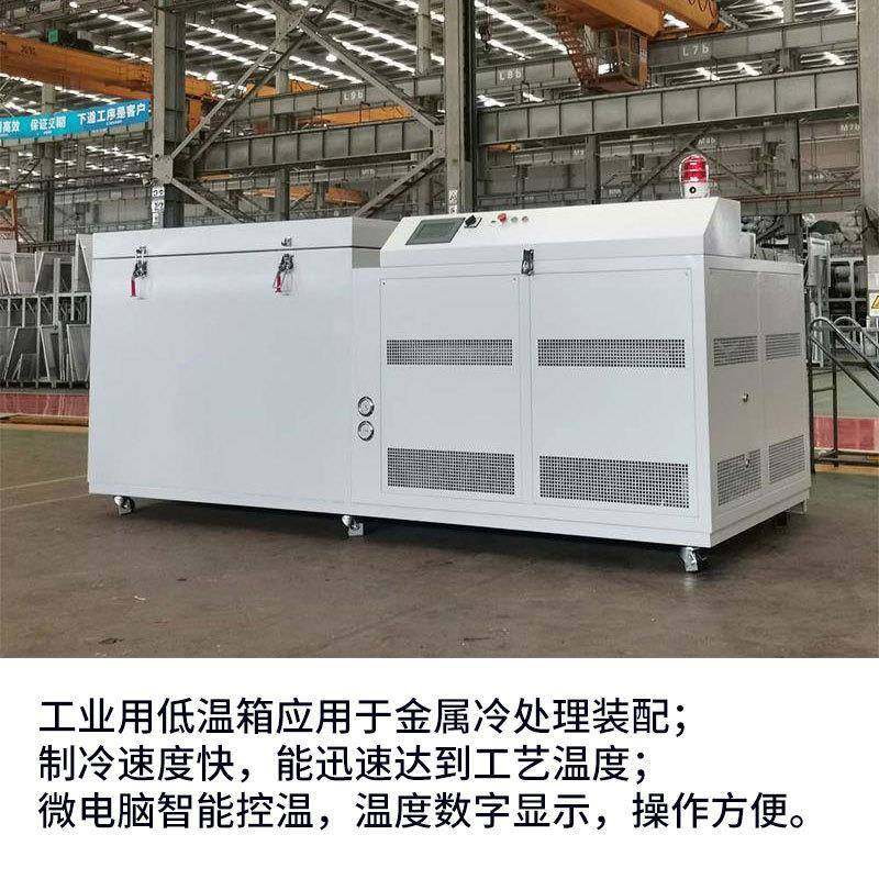 冠亚直供工业冷冻冰箱低温装配冰柜机械测试轴承冷处理深冷箱,淘宝优惠券,粉丝福利购,淘宝优惠卷