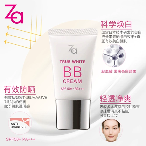 Осветляющая эссенция, BB крем, мягкий тональный крем, защита от солнца