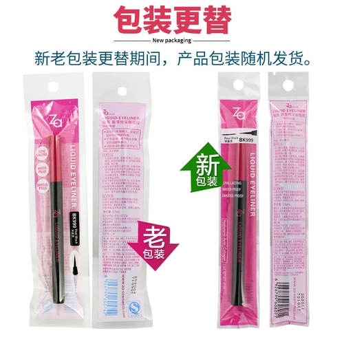 Семь -лечебные магазины пять цветов ZA/Ji Ruiyan Envy Hengbian подводка без слабого флагманского магазина для глаз