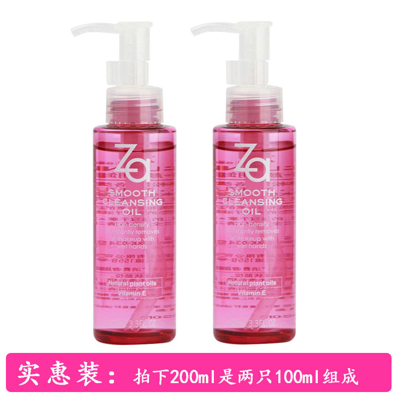 za /姬芮两用100ml 200官方卸妆液 za姬芮朵漫卸妆