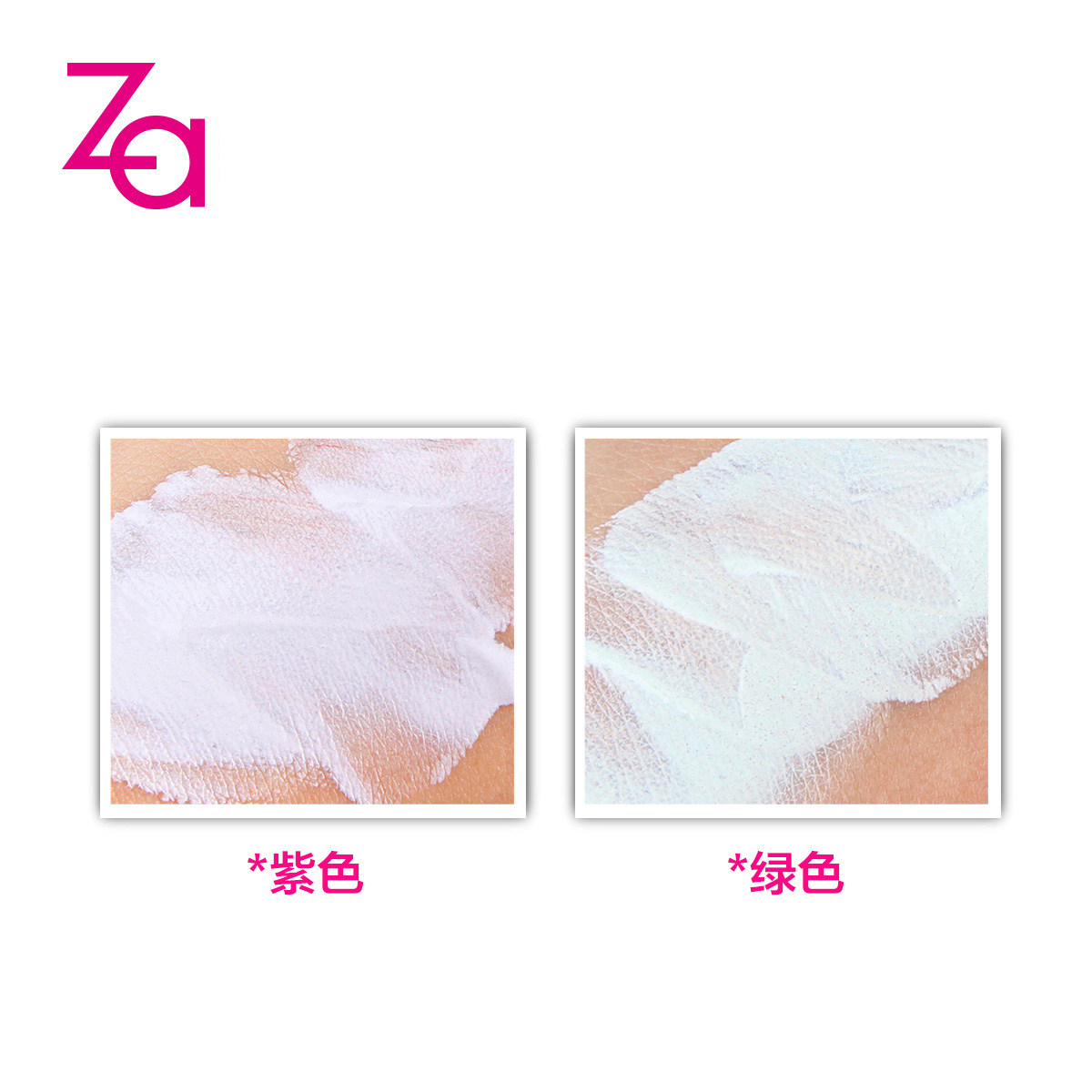 za /姬芮裸透多效cc霜保湿隔离霜 za姬芮朵漫BB霜