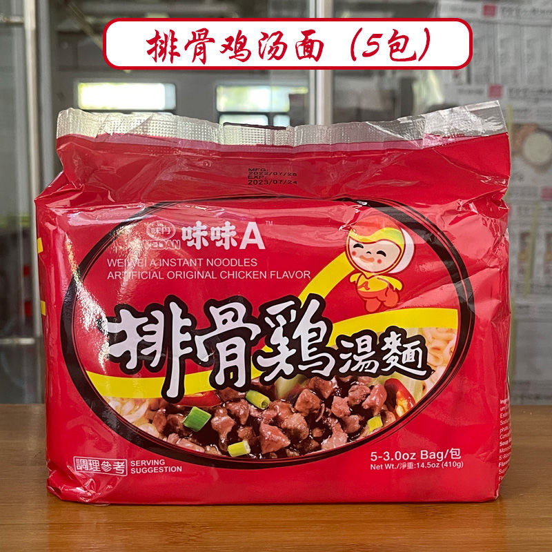 台湾进口味丹味味A排骨鸡汤面香辣牛肉汤泡面海鲜汤面VEDAN方便面