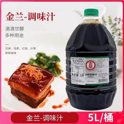 台湾进口金兰酱油膏5L商用调味卤肉饭三杯鸡老抽上色调味汁酱油 - 图2