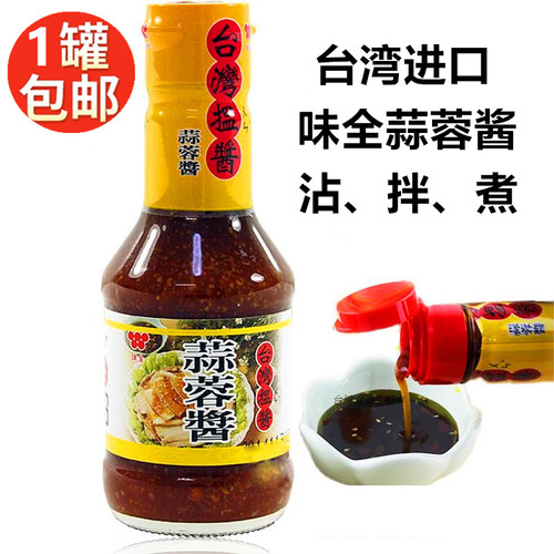 台湾进口味全蒜蓉酱烧烤蒜蓉酱水饺凉拌酱调料蘸食生蚝大蒜酱 - 图1