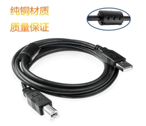 USB print line printer connection line printer data line with shield anti-interference magnetic ring 1 5-10 meters