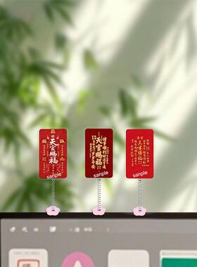 财自电脑乐工双面天官赐福弹簧好运八方摆件摇摇饰品亚克力