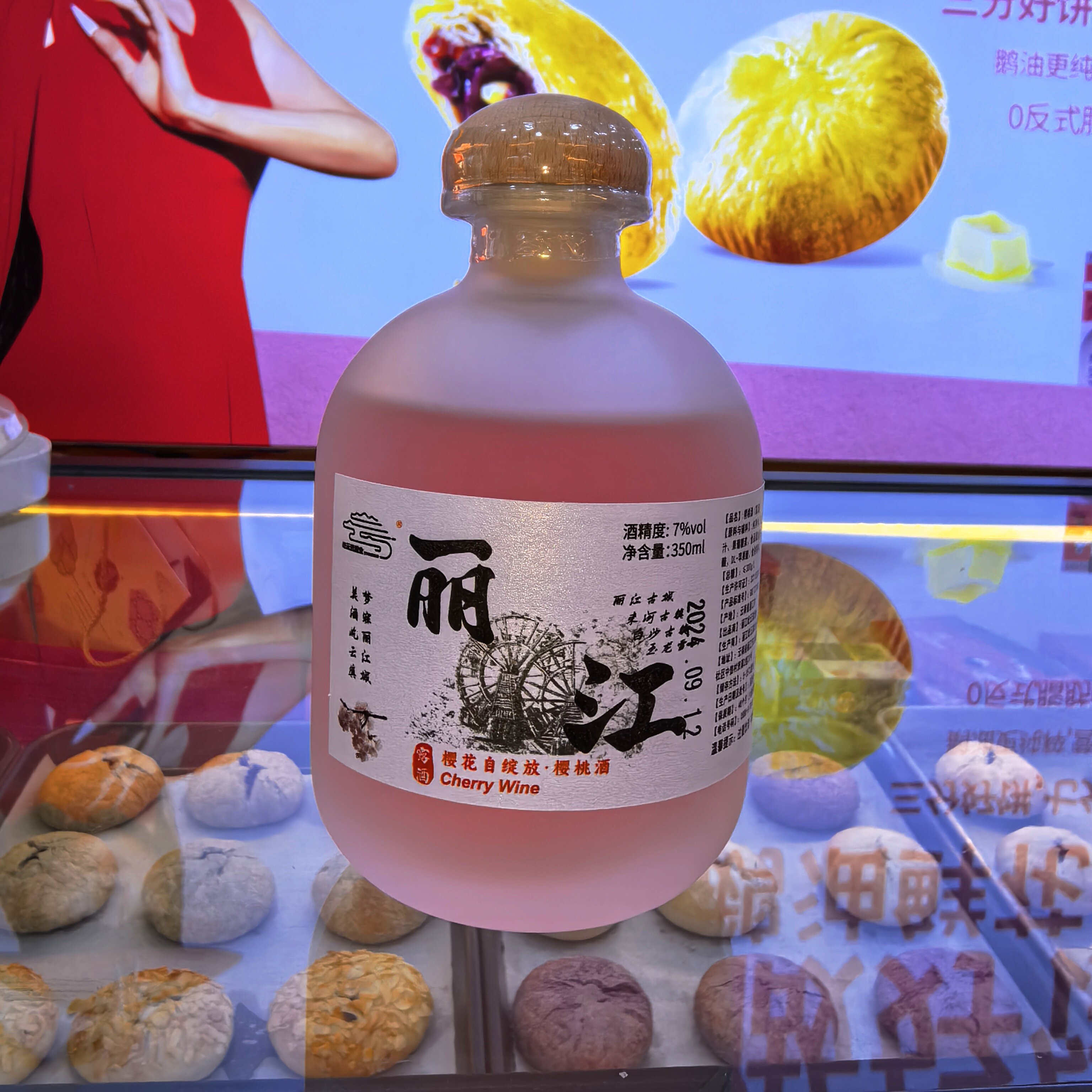 云南花果酒丽江古城景区同款网红玻璃瓶玫瑰普洱茶青梅酒买三送一