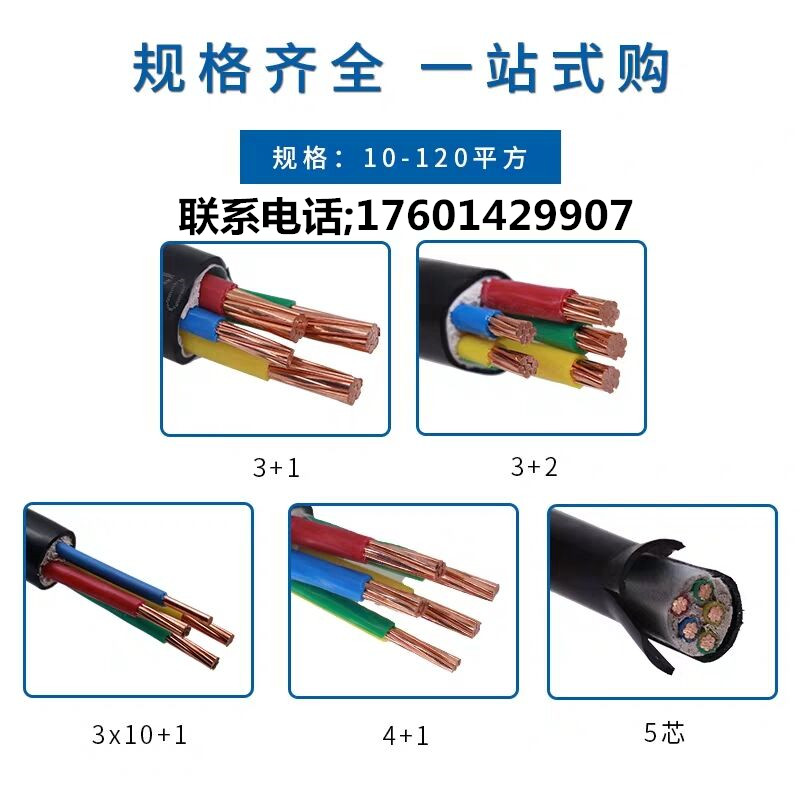 上上电缆2 3 4 5芯10 16 25 35平方室外工程国标纯铜 YJV电力电缆-图1