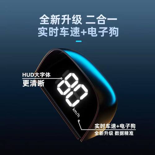 汽车电子狗2026新款车载自动测速仪HUD抬头测速显示器预警GPS雷达 - 图0