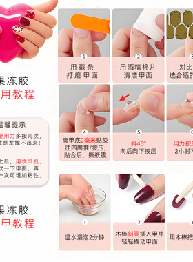 脚趾甲果冻胶脚穿戴甲专用
