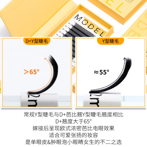 0.05d卷度yy睫毛芭比翘y型嫁接睫毛柔软浓密款水貂毛美睫开花睫毛 - 图2
