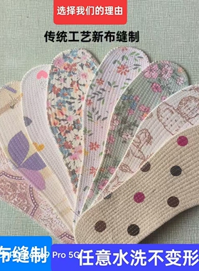 夏季清新透气薄款花布千层布鞋垫