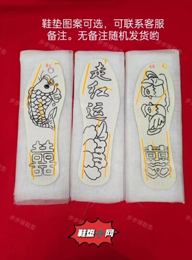 纯手工半成品棉布鞋垫加厚吸汗透气防臭舒适男女鞋垫片   加网