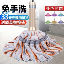 Self-wringing water rotating mop water suction sloth household one tug mop ground drag free from hand wash and squeeze water old-fashioned mound net