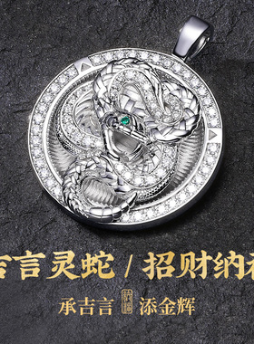 2025蛇年本命年银项链时尚潮流