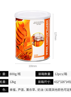 400g/800g罐装脱毛蜡hair remover wax蜡疗辅助用品