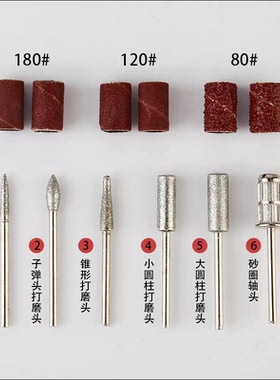 美甲6pcs合金打磨头 磨针耐磨6支装金刚石磨棒 打磨机头通用配件