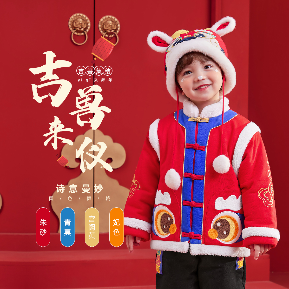 儿童唐装冬款女童新年红色棉服小宝宝新款拜年服冬装男童童装冬季_懿琪Baby婴童店_童装/婴儿装/亲子装-第5张图片-提都小院