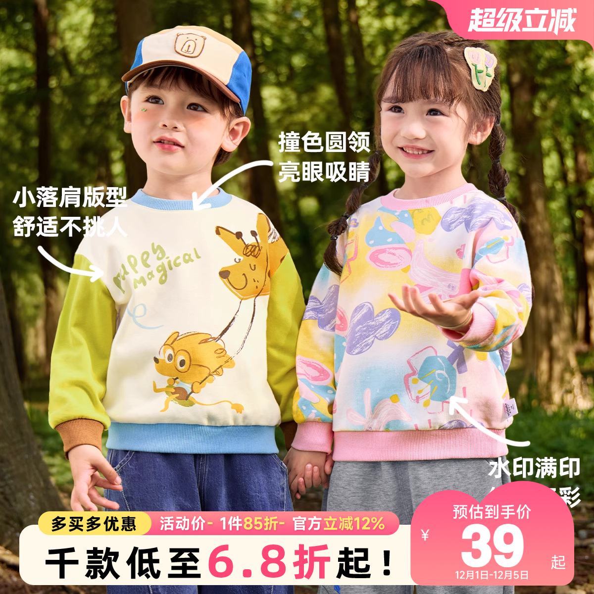 儿童卫衣春秋款宝宝上衣长袖新款男童衣服秋装女童打底衫秋季童装