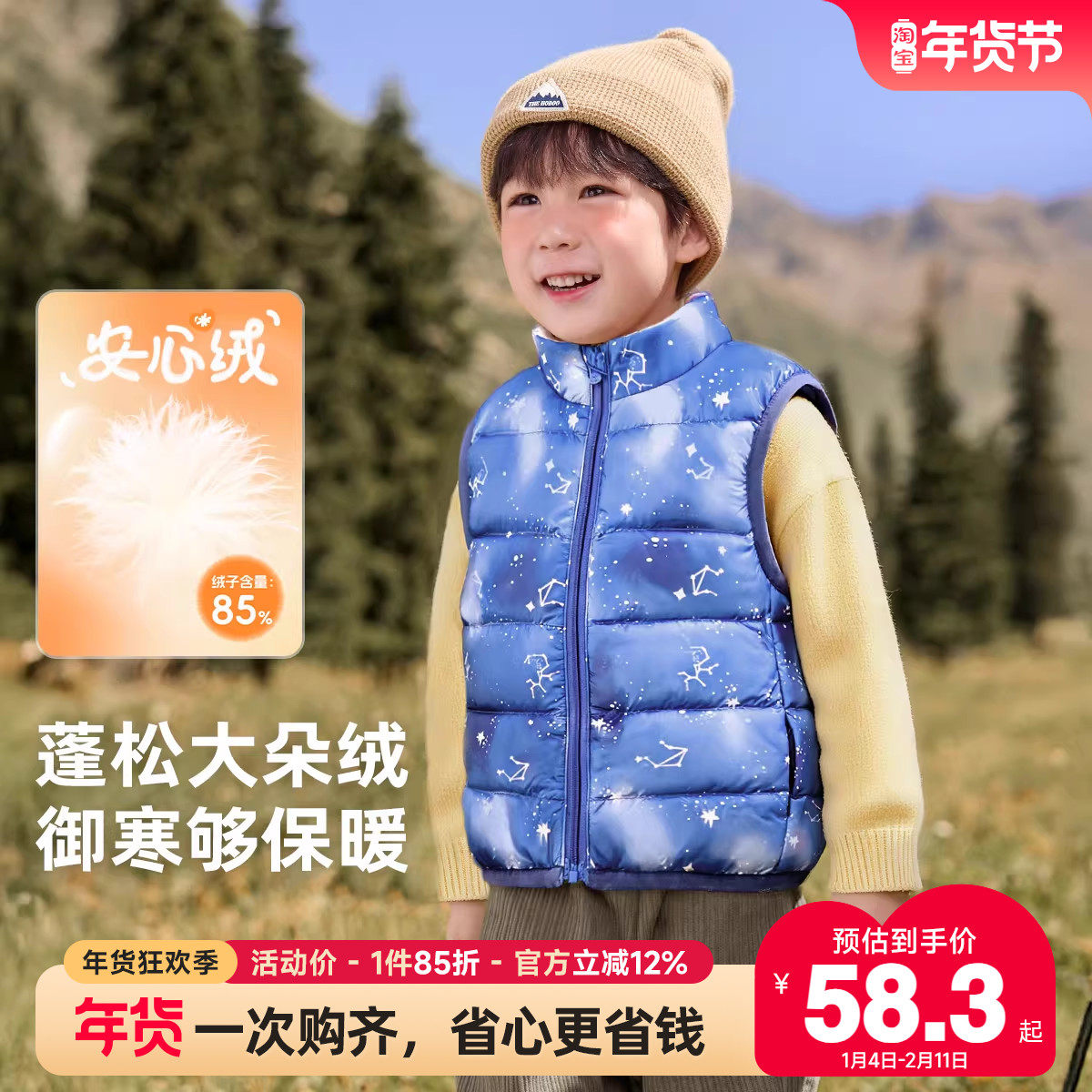 儿童马甲冬季男童保暖坎肩女童新款无袖上衣冬款宝宝羽绒背心冬装,淘宝优惠券,粉丝福利购,淘宝优惠卷