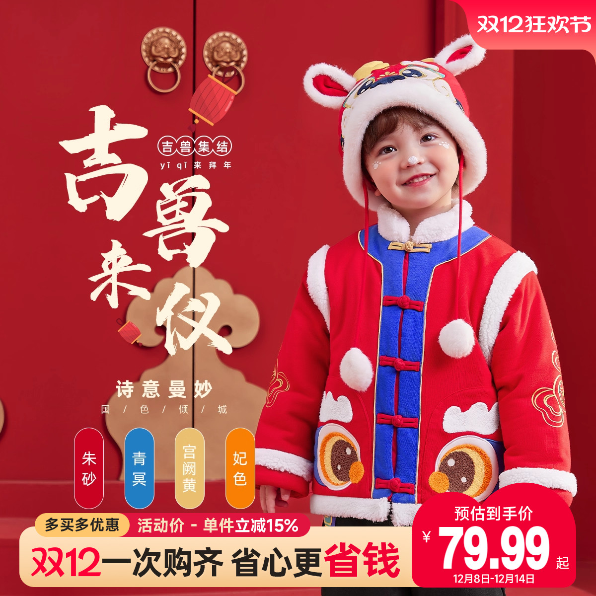儿童唐装冬款女童新年红色棉服小宝宝新款拜年服冬装男童童装冬季