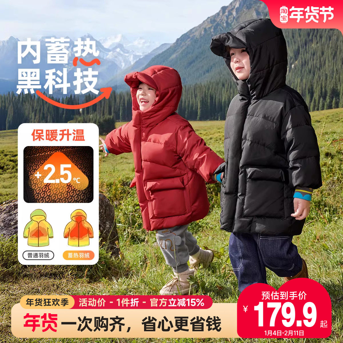 儿童羽绒服冬季宝宝外套中长款新款婴儿上衣鸭绒女童冬装男童童装,淘宝优惠券,粉丝福利购,淘宝优惠卷