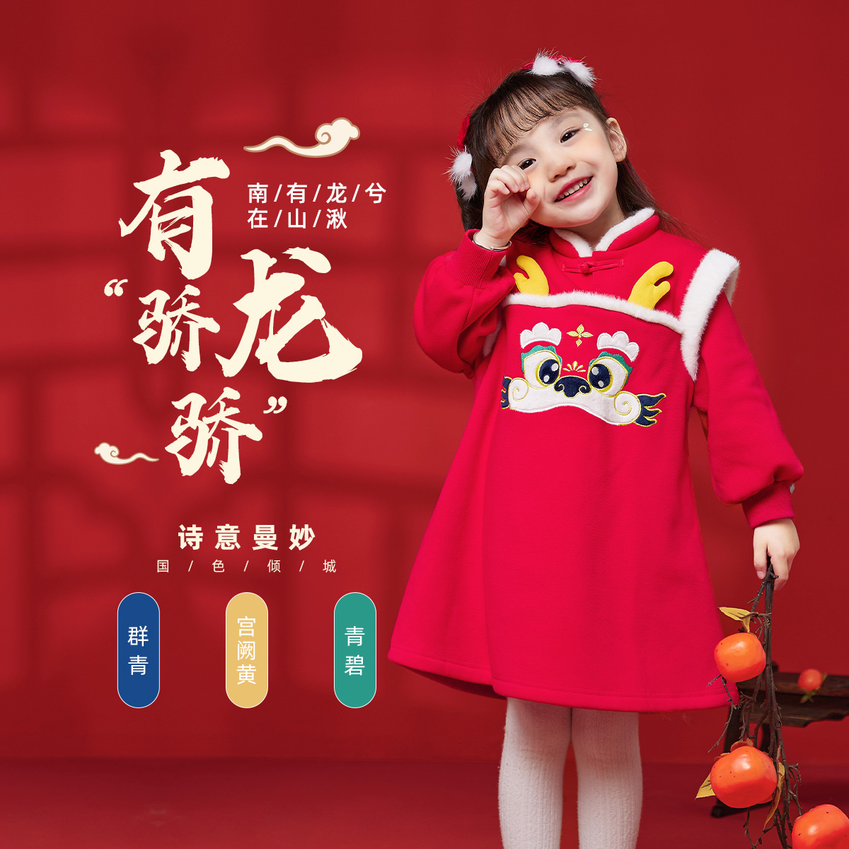 【新年合辑】女童裙子冬季加绒加厚裙子