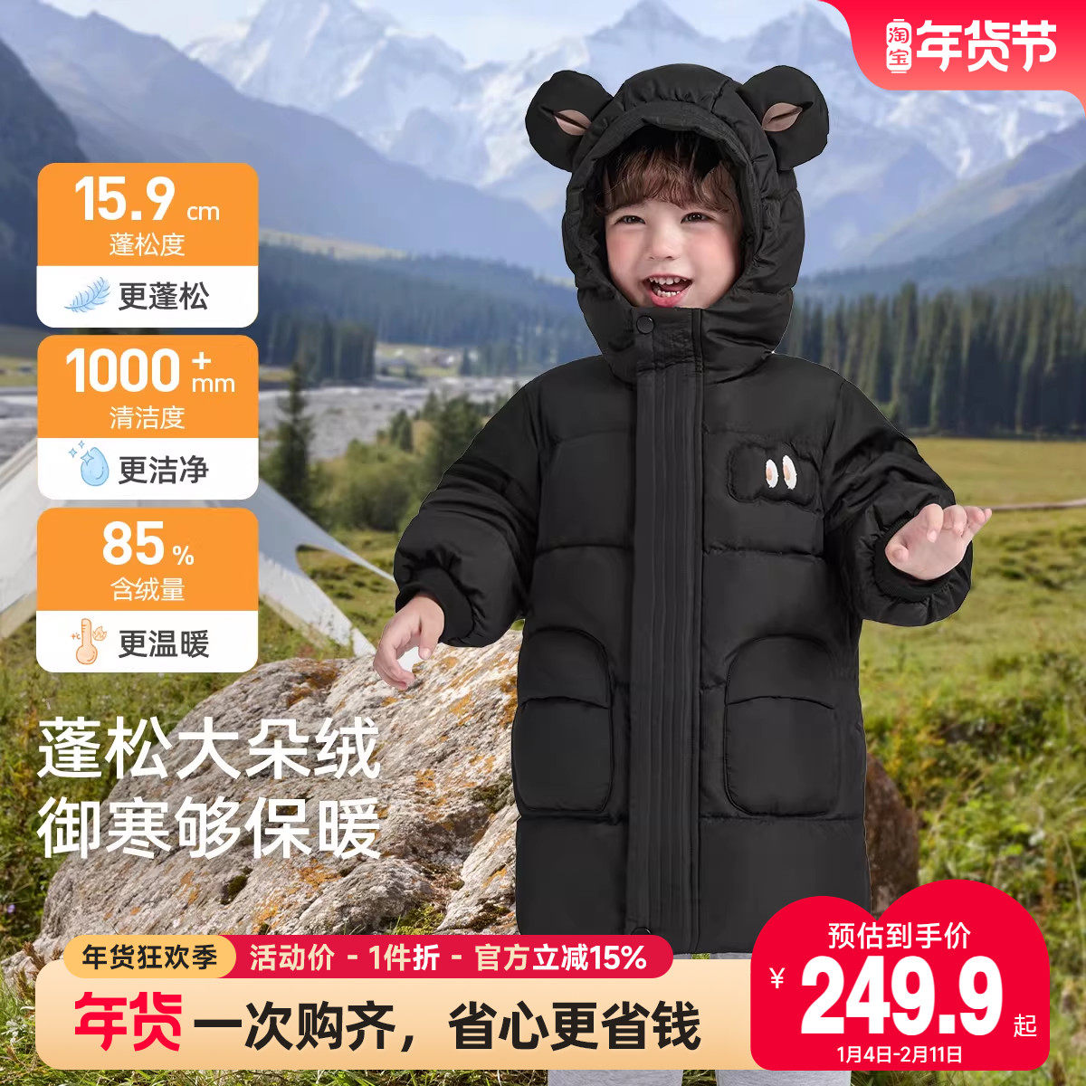 儿童羽绒服冬季宝宝衣服婴儿长款外套小童上衣男童冬装女童童装,淘宝优惠券,粉丝福利购,淘宝优惠卷