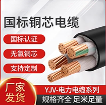 Shenyang national standard copper core YJV2 3 4 5 core 10-300 squared three-phase four-wire engineering power cable wire