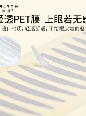 美术师双眼皮贴自然秒变大双眼