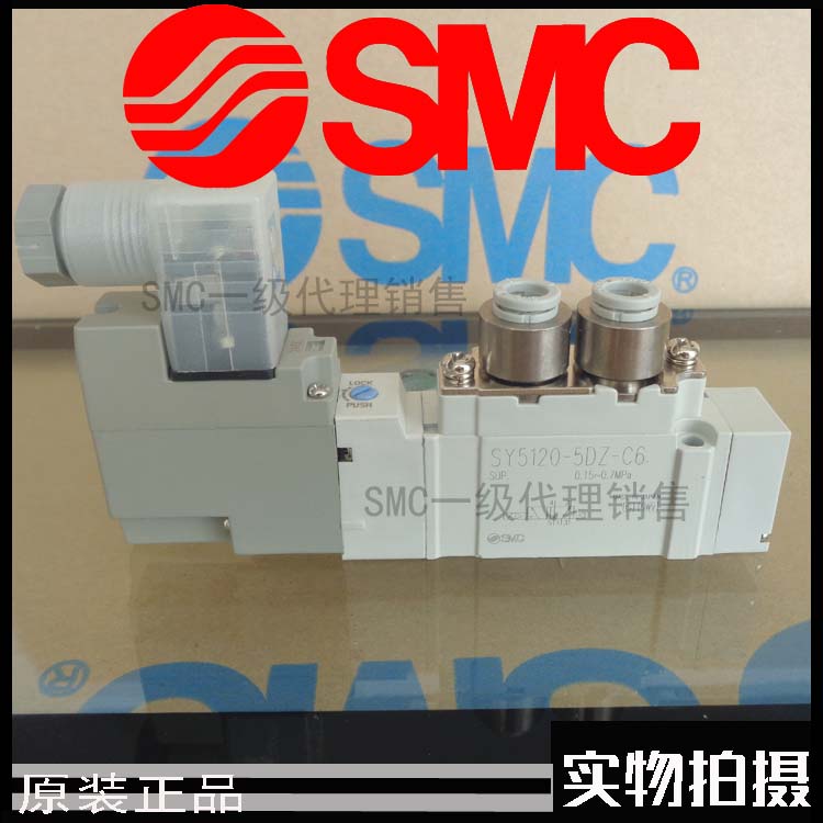 SMC电磁阀原装SY7340-5GSE-03  SY7220-5G-C10可开增票全系列可定 - 图2