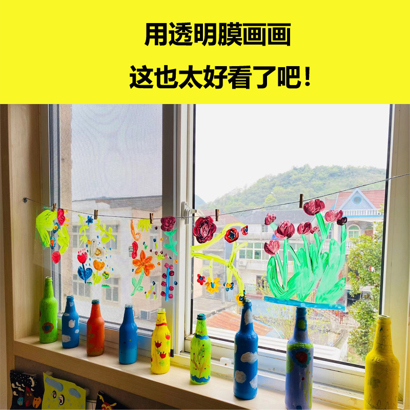 幼儿园绘画保鲜膜儿童diy不打皱平整涂鸦保鲜膜户外画画保鲜膜-图1