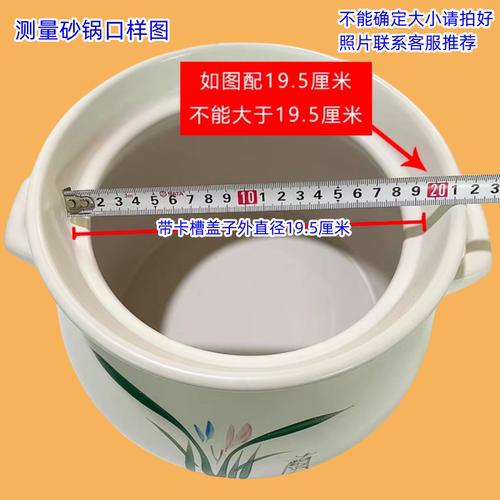 康舒陶瓷家用砂锅盖子配件中药壶黑白色煲汤锅盖砂锅盖单卖耐高温 - 图2