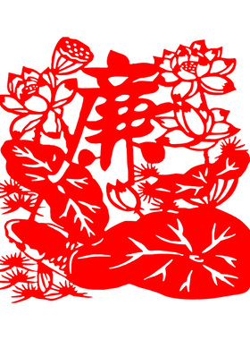 廉洁清廉剪纸传统文化中国风窗花