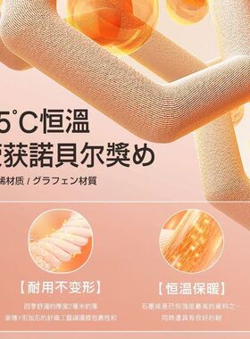 日本石墨烯热敷护腰带