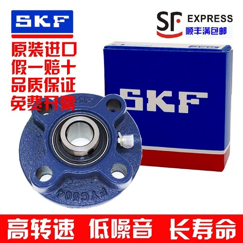 进口SKF轴承SY FY 17 20 25 30 35 40 45 50 55 60 65 70TF WF KF - 图3