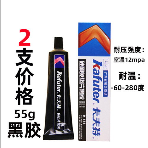 卡夫特密封胶免垫片防水银胶耐高温汽车发动机油压硅酮85克灰胶 - 图1