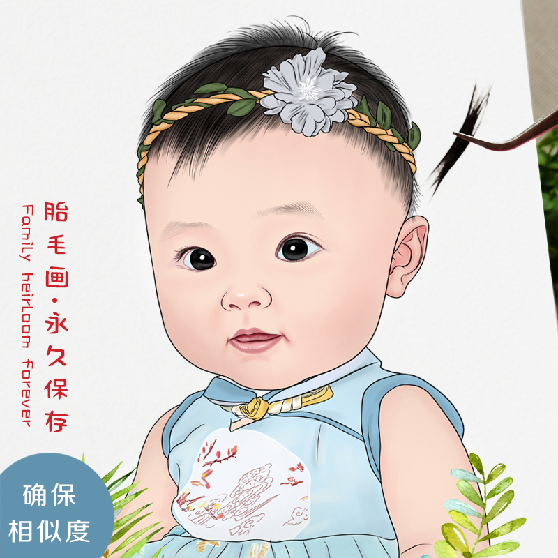 新生婴儿胎毛纪念品diy手工制作胎毛画胎发保存满月百天周岁礼物 - 图2