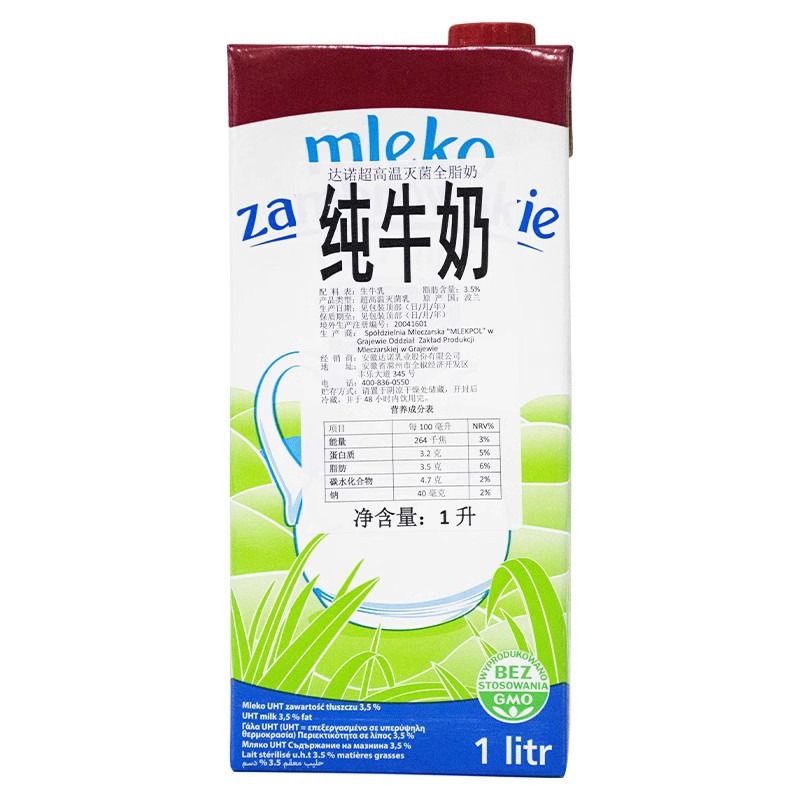 波兰原装进口 Mlekovita达诺全脂牛奶1L*12 早餐高钙纯牛奶整箱 - 图3