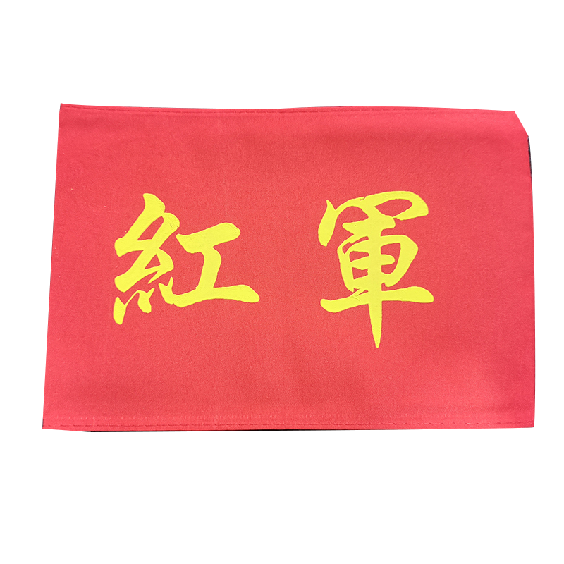 定制工农红军红卫兵为人民服务无字红袖章袖套儿童团表演红袖标 - 图3