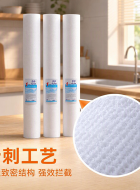 净水器滤芯pp棉30寸1微米前置熔喷保安通用精密过滤器5微米商用棉